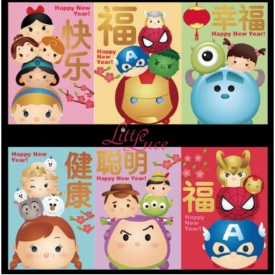 Angpao Tsumtsum 02